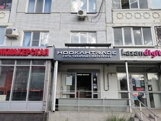 Фото компании ООО HookahTrade 2
