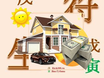 Фото компании ИП Вы и Ваша Удача 1