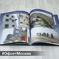 Фото компании ООО Оперативная типография "ОФСЕТ МОСКВА" 48