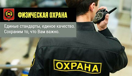 Фото компании ООО «ЧОО «Гарант» 2