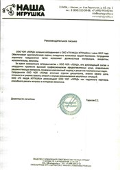 Фото компании ООО Лорд 8