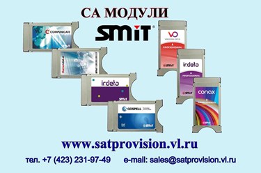 Фото компании ООО SATPROVISION 1