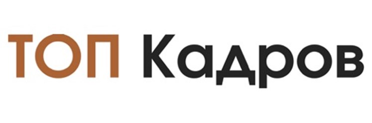 Фото компании  ТОП Кадров 1