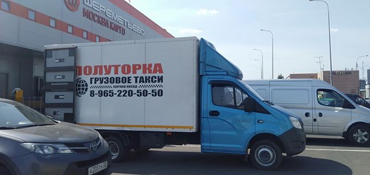 Фото компании  Грузовое такси ПОЛУТОРКА 7