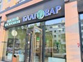 Фото компании  Благовар 6