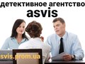 Фото компании Частное агентство Частное детективное агентство Asvis. 6