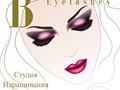 Фото компании  Студия наращивания ресниц-Beautiful Eyelashes 1