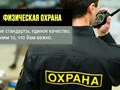 Фото компании ООО «ЧОО «Гарант» 2