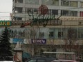 Фото компании  Жигули 6