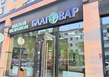 Фото компании  Благовар 6