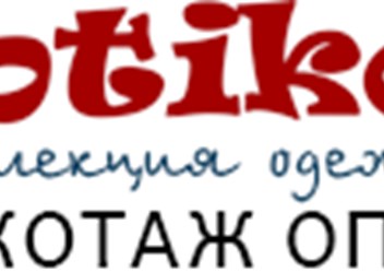 kotikof.ru- трикотаж женский, мужской и детский по низким ценам