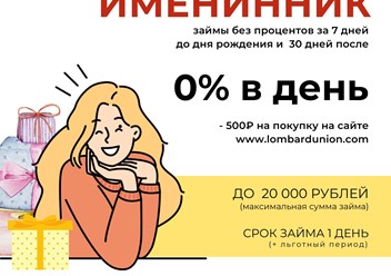 Фото компании  ООО Ломбард ЛЮЭ 4