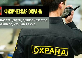 Фото компании ООО «ЧОО «Гарант» 2