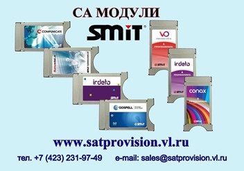 Фото компании ООО SATPROVISION 1