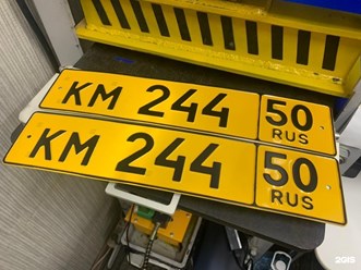 Фото компании  Госавтознак 1