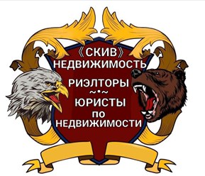Фото компании ООО СКИВ  Недвижимость 1