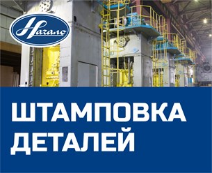 Фото компании ООО Производственное объединение  «Начало» 4