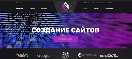 разработка сайта для saitroom.ru