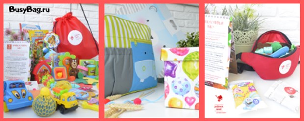 Детские наборы "Ребёнок Занят" - Игрушки в дорогу и детские наборы, чтобы занять ребёнка где угодно! www.busybag.ru