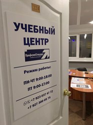 Фото компании АНО ПрофБизнесСтандарт 7