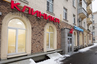 Фото компании  Клиника Семейная 42