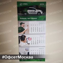 Фото компании ООО Оперативная типография "ОФСЕТ МОСКВА" 29