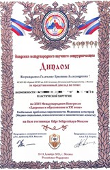 Москва, 23-24 декабря 2024 г. XXVI Международный конгресс «Здоровье и образование в XXI веке: глобальные проблемы современности, медицина катастроф», г.Москва