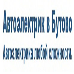 Фото компании ИП Автоэлектрик в Бутово 2