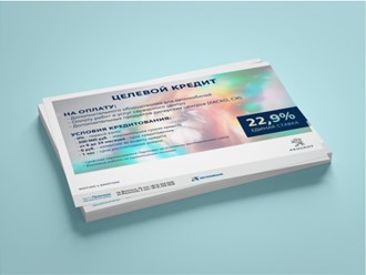 Дизайн листовки