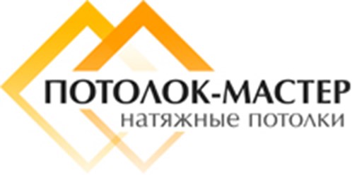 Фото компании  Потолок - Мастер 1