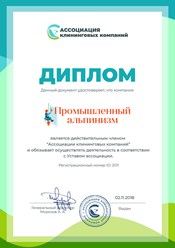 Фото компании  Промышленный альпинизм 34