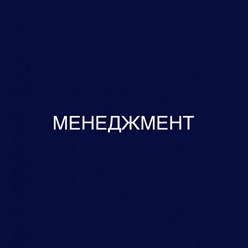 Фото компании  Современный Институт Интеллектуального Развития 40