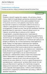 Фото компании ООО Психолог Ушаков Дмитрий 3