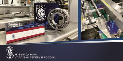 Упаковка BBC-R. Купить подшипники в компании УПТ