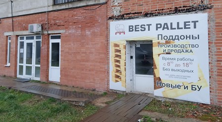 Вход компании Бэст Паллет