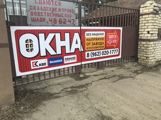 Фото компании ООО Теплоокно 6