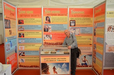 Фото компании  Музей ЯНТАРЬ-ЗДОРОВЬЕ 3