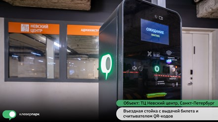 Фото компании ООО КлеверПарк 14