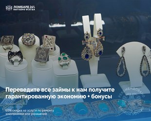 Фото компании ООО "НЕО ЛОМБАРД" 7