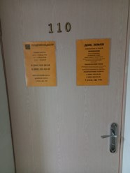 Фото компании  Геодезия-Кадастр 2