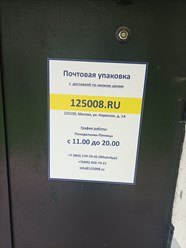 Фото компании ООО Блик 2