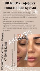 Фото компании  Косметология 3