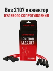 бронепровода ваз 2107