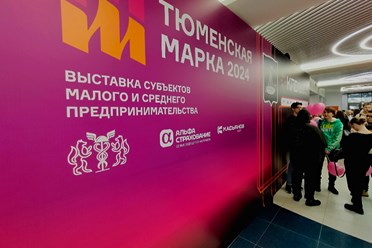 ВЫСТАВКА «Тюменская марка 2024». Подробнее:  https://vk.com/brendmedia_72?w=wall-228156506_951