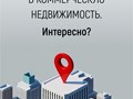 Фото компании  Новоселье 4