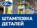 Фото компании ООО Производственное объединение  «Начало» 4