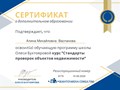 Фото компании ИП Агентство недвижимости "ИПОТЕКА СЕРВИС" 3
