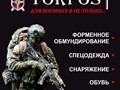 Фото компании  Forpost 1