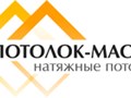Фото компании  Потолок - Мастер 1