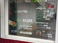 Фото компании  Лучшая шаурма 1